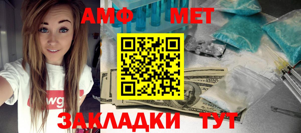 Амфетамин 97% Абинск
