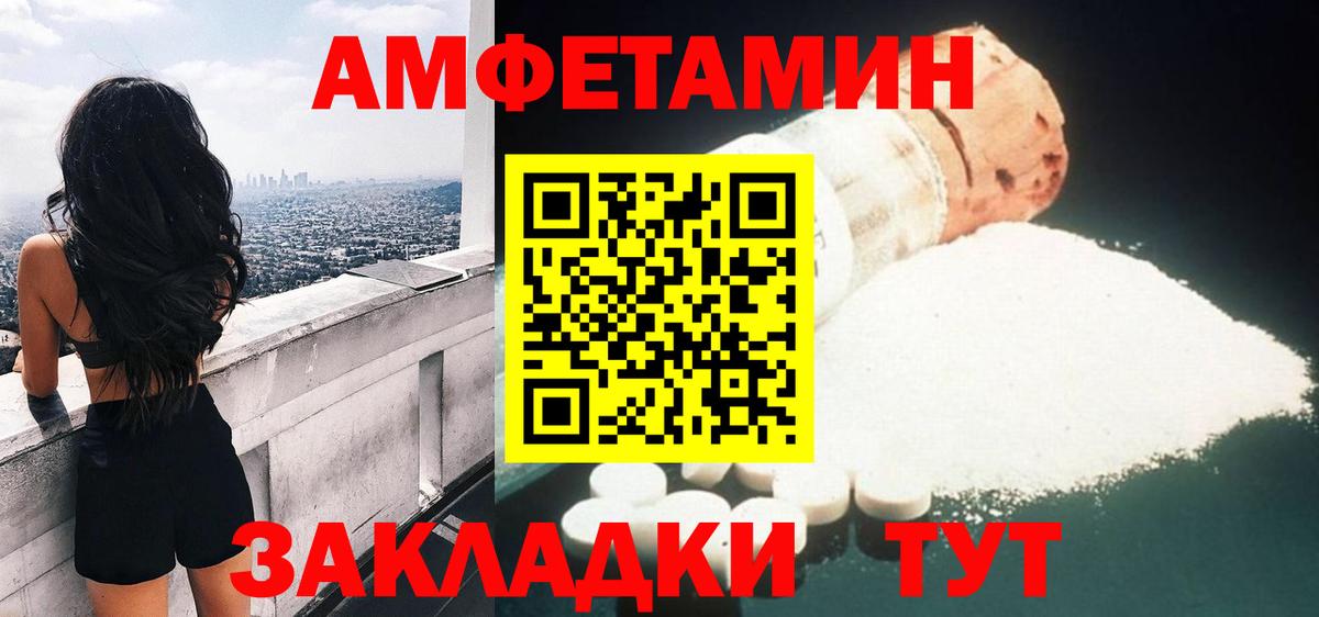 Amphetamine Premium Абинск