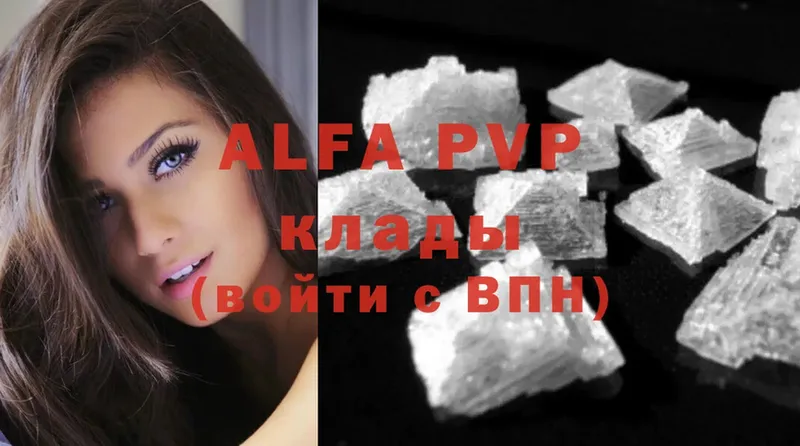 Альфа ПВП кристаллы сайты даркнета какой сайт Абинск