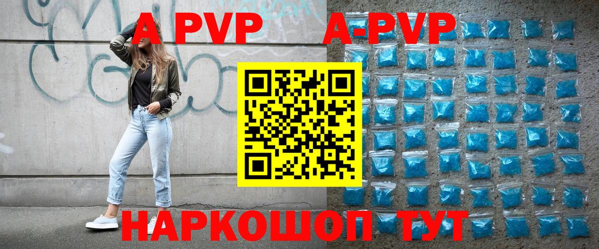 как найти закладки  Вход с VPN  Абинск  Alpha-PVP кристаллы 