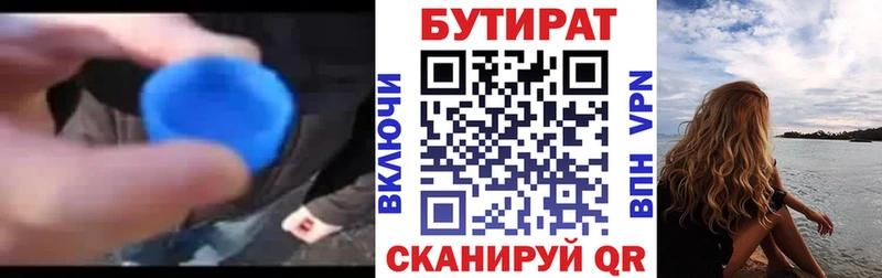 Бутират GHB  закладки  Абинск 