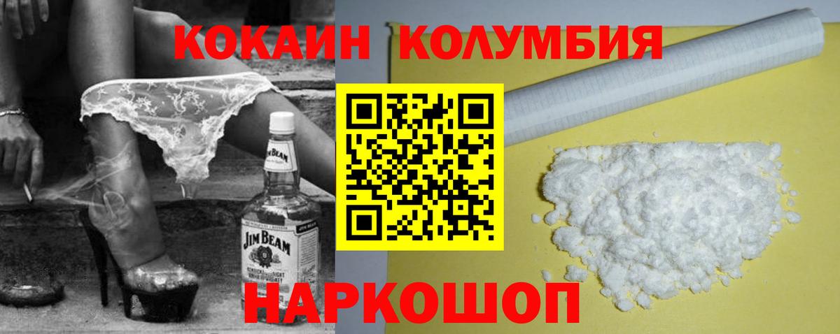 Кокаин 99%  КОКАИН Эквадор  КОКАИН  Абинск  Вход с VPN 