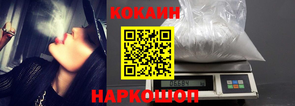 Кокаин Колумбийский Абинск
