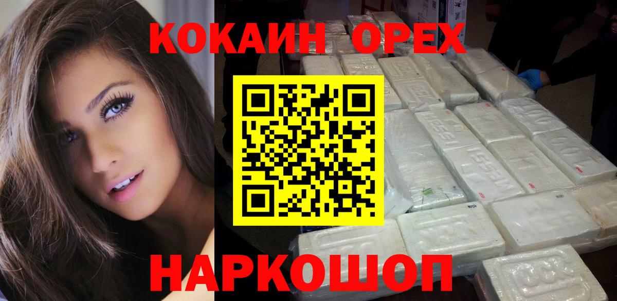 КОКАИН Эквадор Абинск