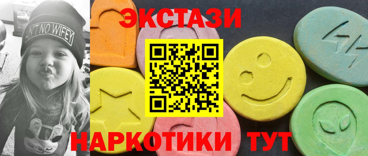 Абинск  ЭКСТАЗИ Cube  Экстази  Вход с VPN  Экстази louis Vuitton 