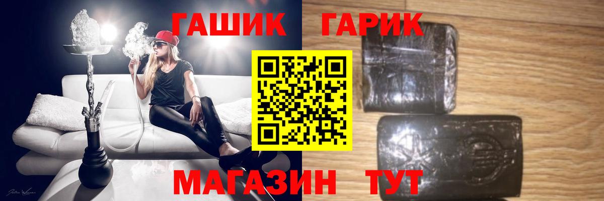 ГАШ гарик  Вход с VPN  ГАШИШ индика сатива  Абинск 