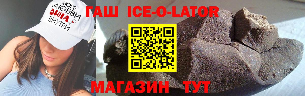 ГАШИШ Premium Абинск