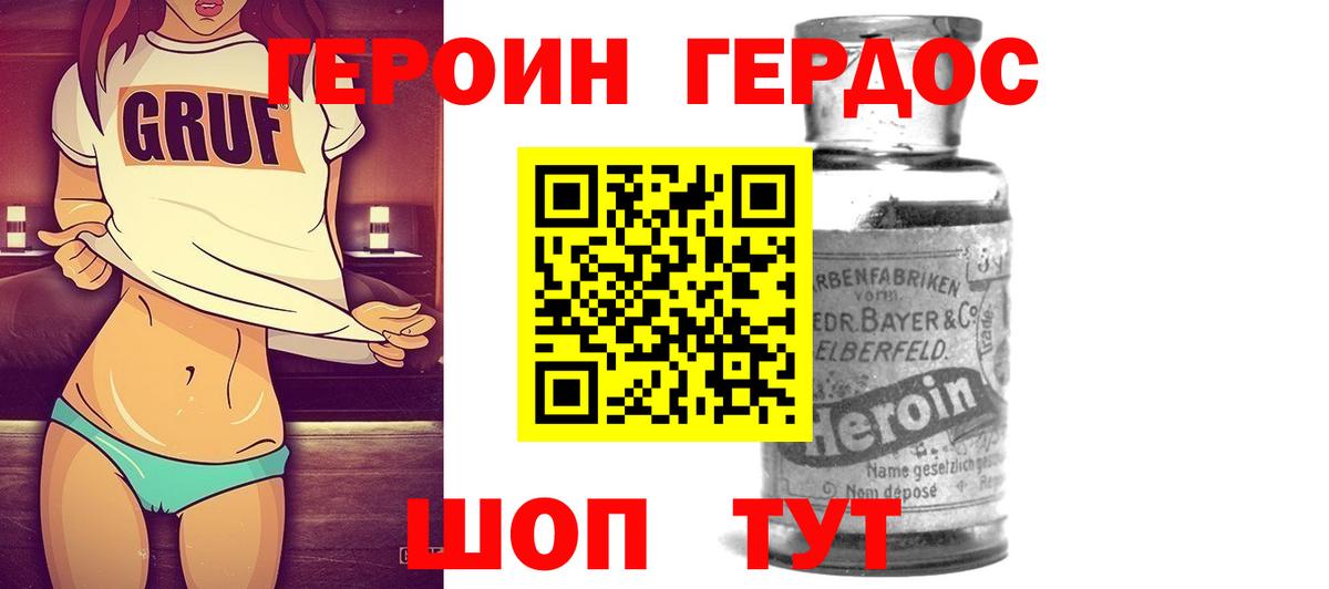 ГЕРОИН  Героин белый  Вход с VPN  Абинск 