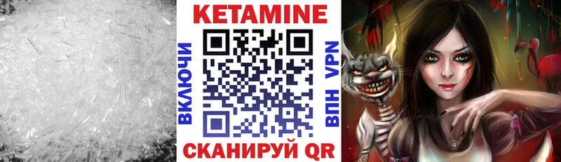 КЕТАМИН VHQ  Абинск 