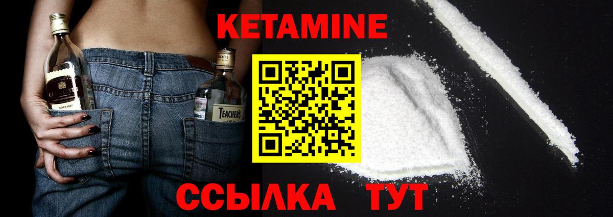 Кетамин ketamine  omg как войти  Абинск 