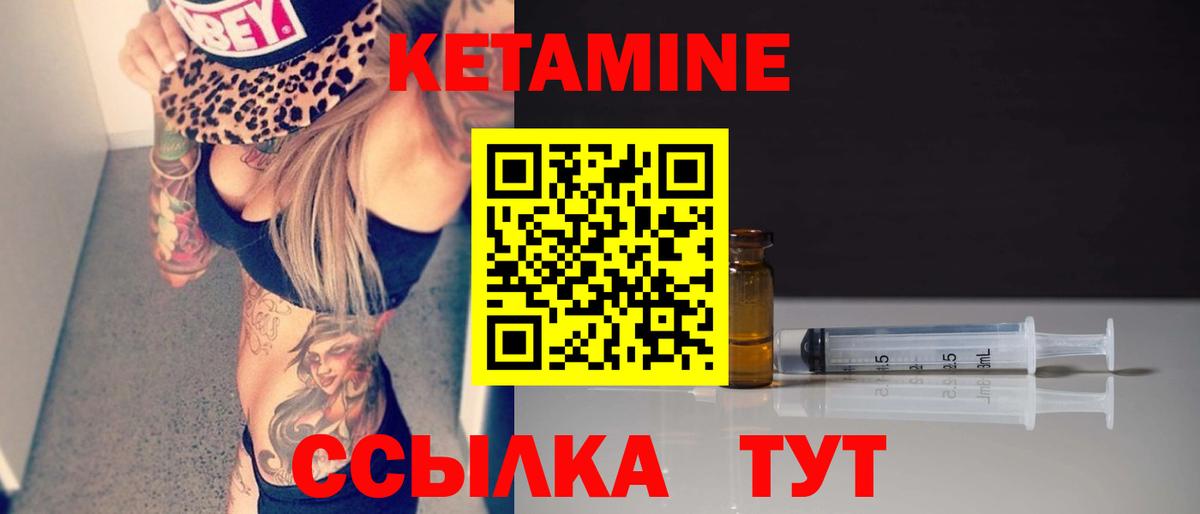 Абинск  Кетамин ketamine  КЕТАМИН VHQ  Вход с VPN 
