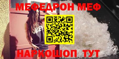 меф VHQ Абинск