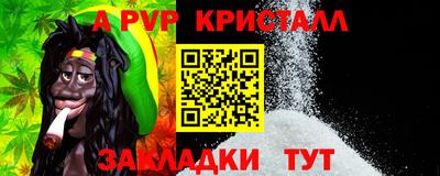 кристаллы Азнакаево