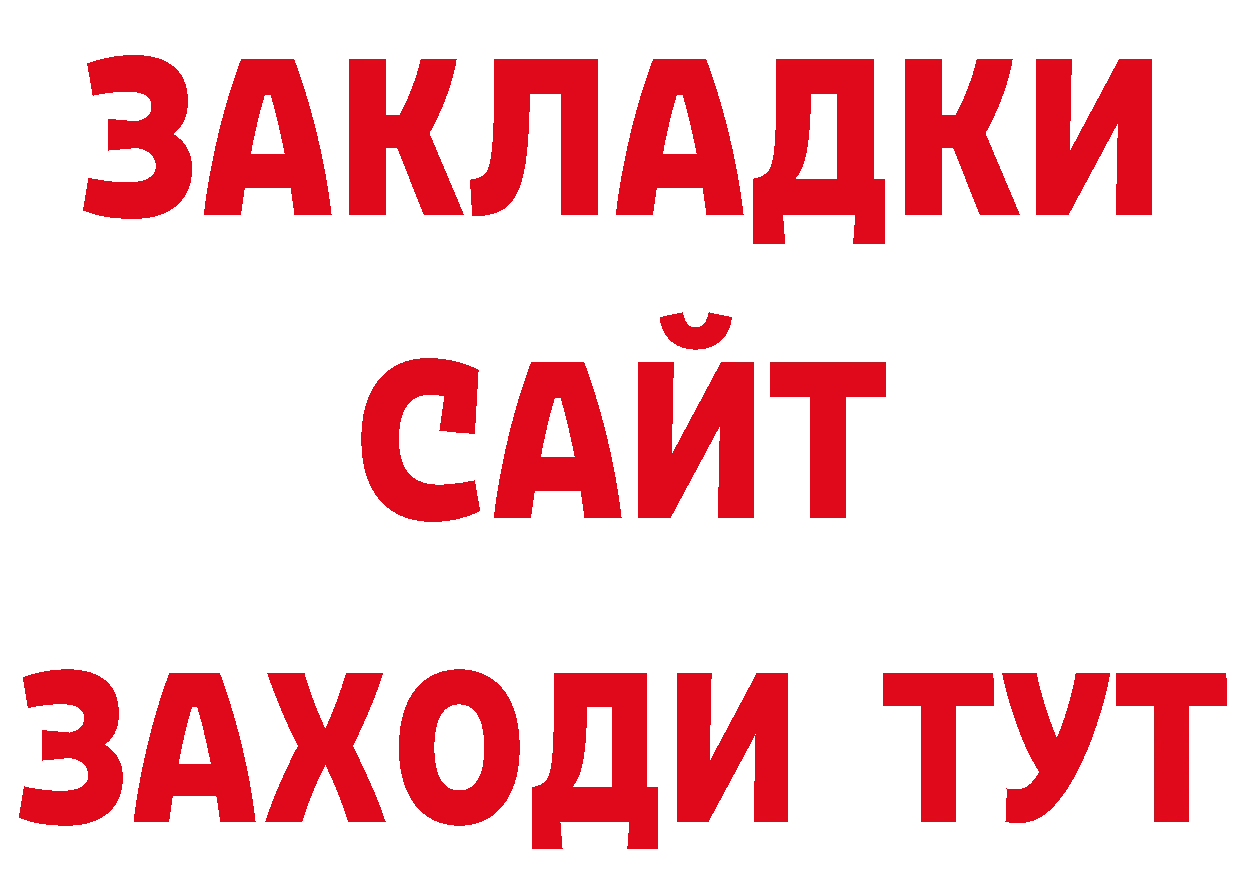 ГЕРОИН Афган ССЫЛКА нарко площадка гидра Абинск