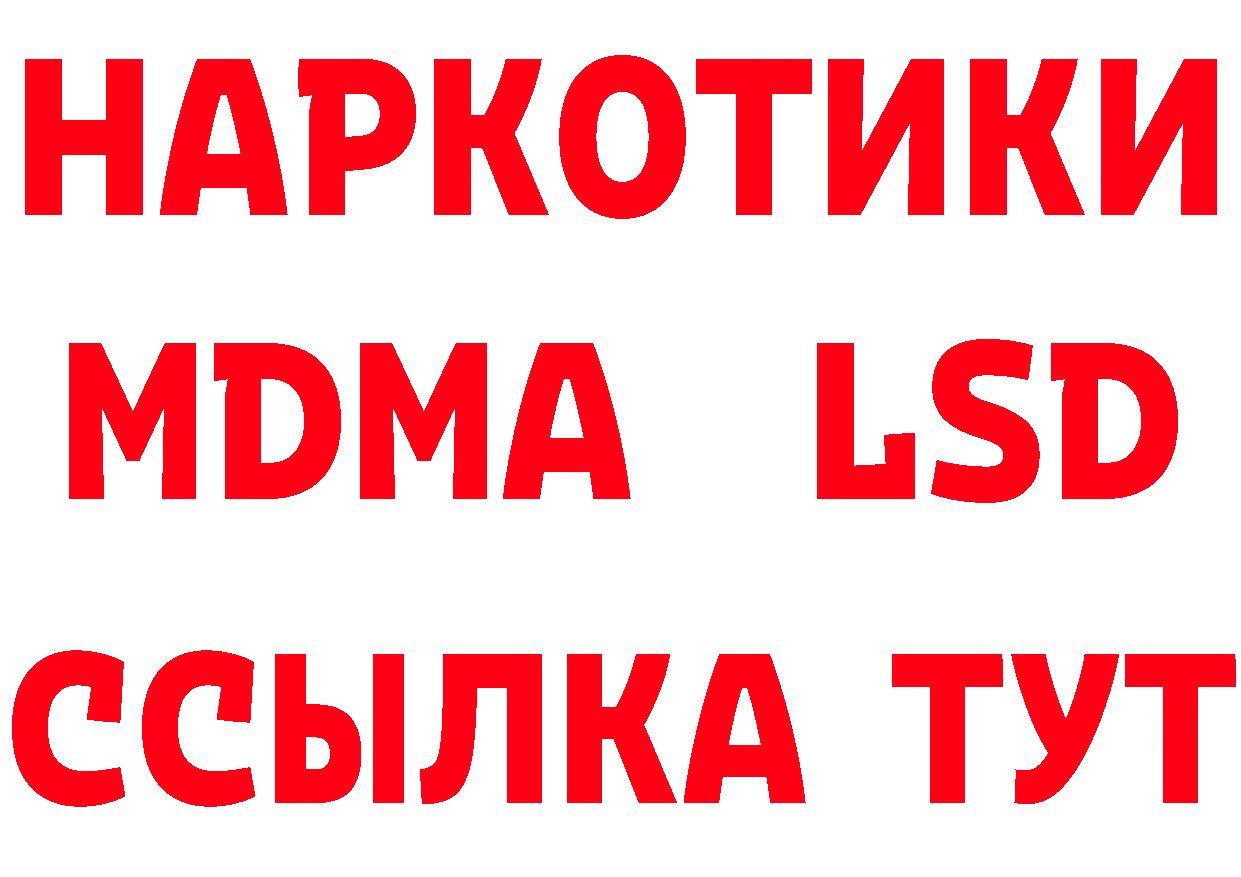 ГАШ Изолятор ТОР маркетплейс mega Абинск