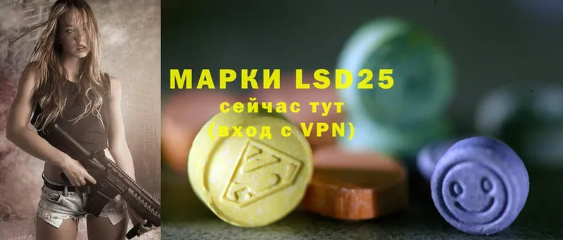 LSD-25 экстази кислота  Абинск 