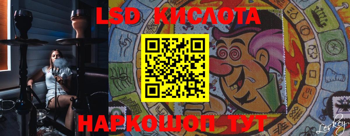 ЛСД экстази ecstasy  Лсд 25 экстази ecstasy  гидра рабочий сайт  Абинск 