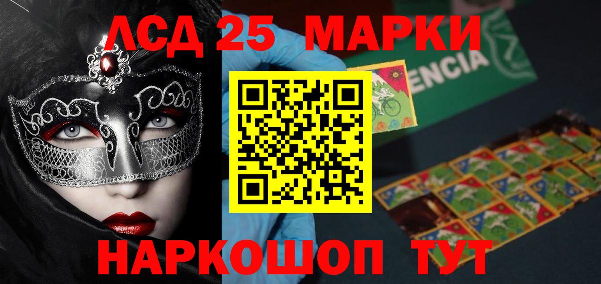 LSD-25 экстази ecstasy Абинск