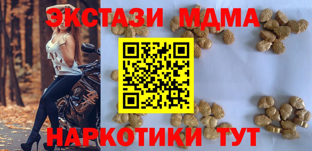 MDMA VHQ  MDMA молли  МДМА  Абинск 