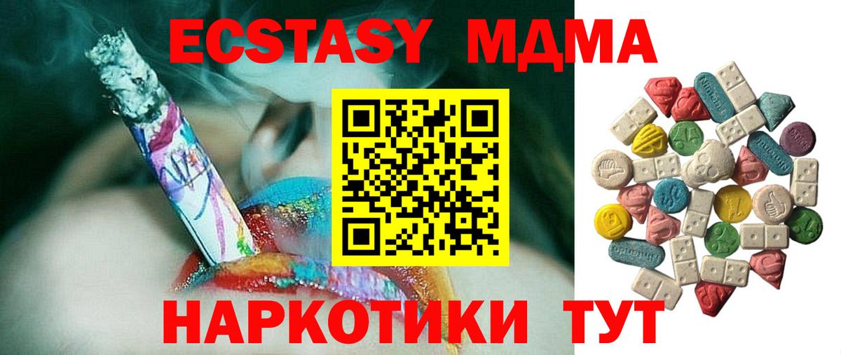 MDMA кристаллы Абинск