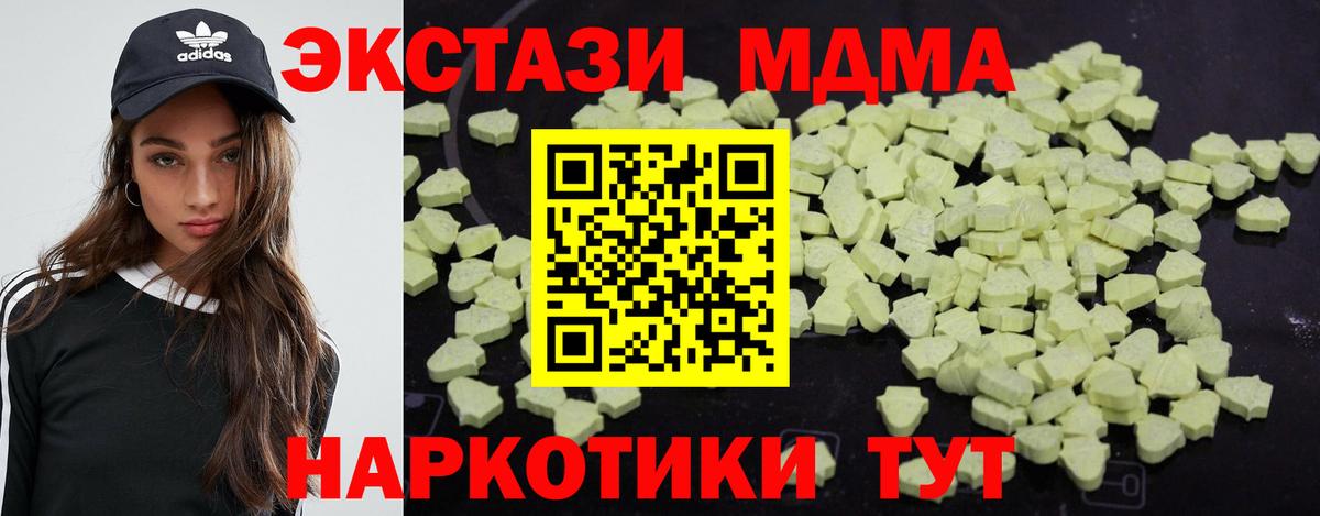 MDMA  MDMA кристаллы  Вход с VPN  Абинск 