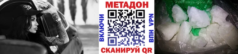 Метадон methadone  даркнет состав  Абинск 