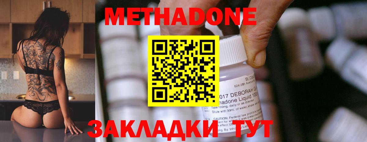 Абинск  Метадон белоснежный  Вход с VPN  Метадон белоснежный 