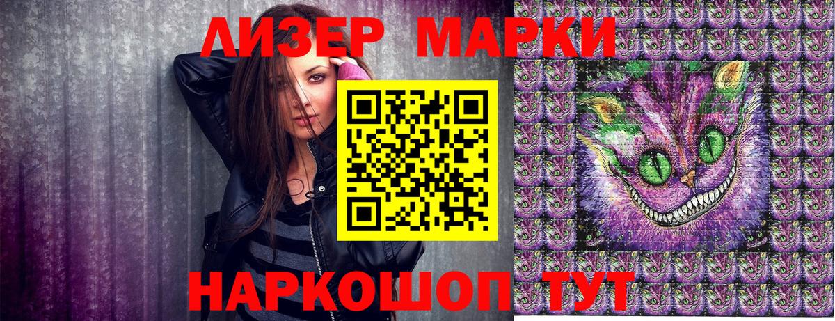 Марки NBOMe 1500мкг  Вход с VPN  Марки NBOMe 1500мкг  Абинск 