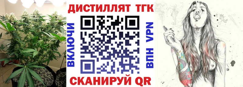 Дистиллят ТГК жижа  Абинск 