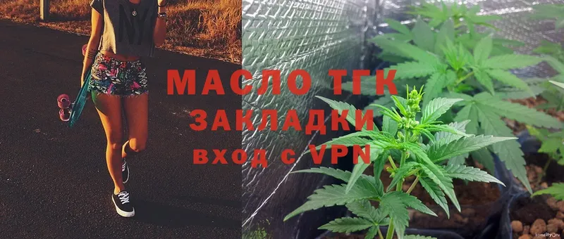 Дистиллят ТГК THC oil  ОМГ ОМГ tor  Абинск 