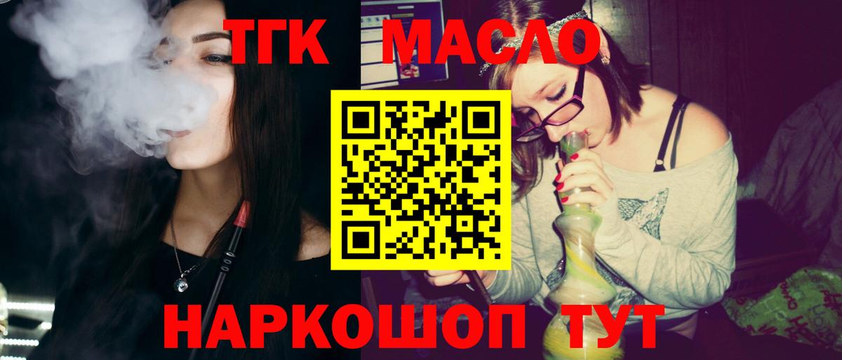ТГК концентрат  Вход с VPN  ТГК концентрат  кракен зеркало  Абинск 
